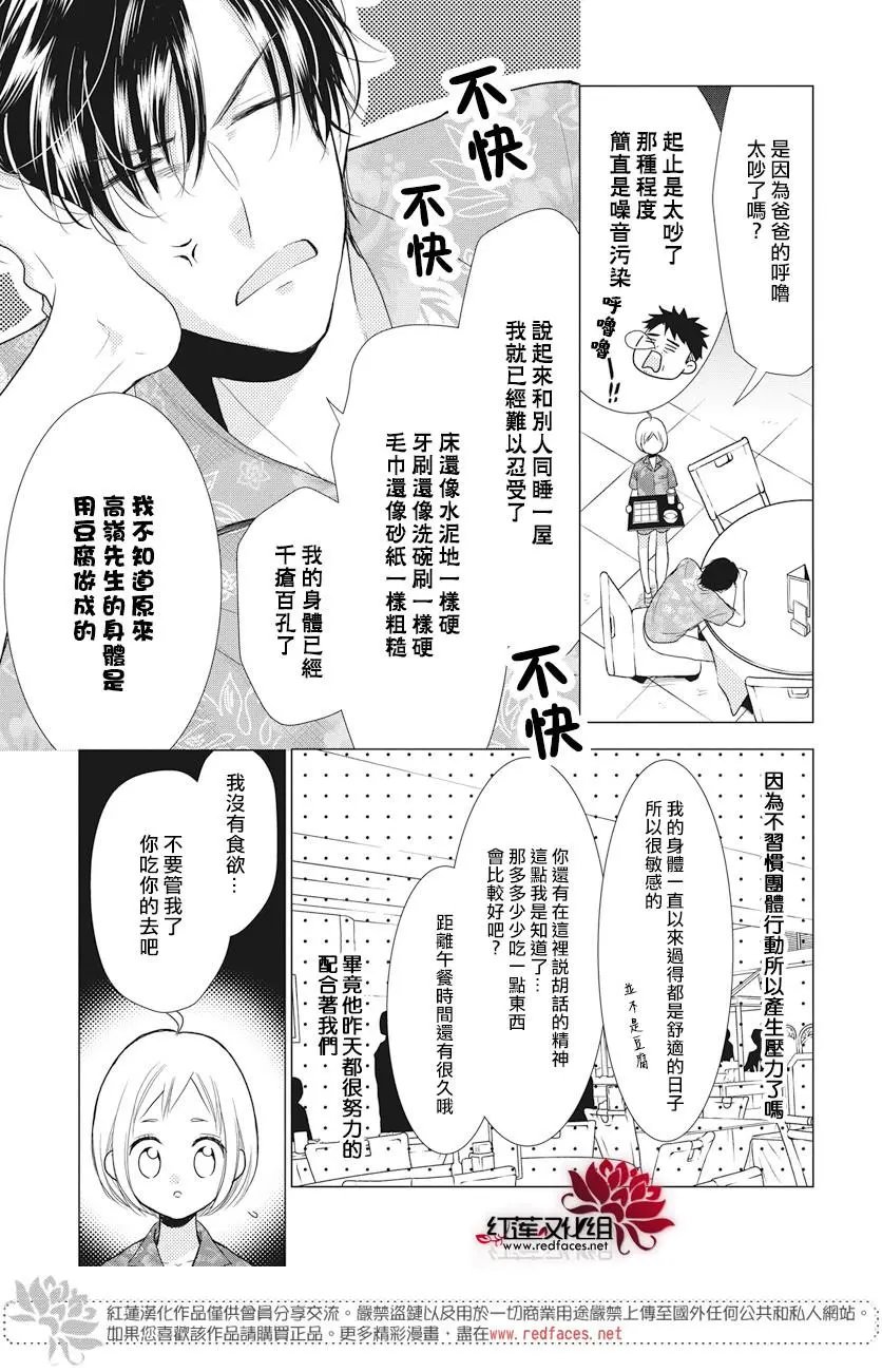 第75话
