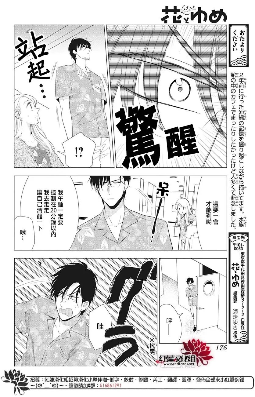 第75话