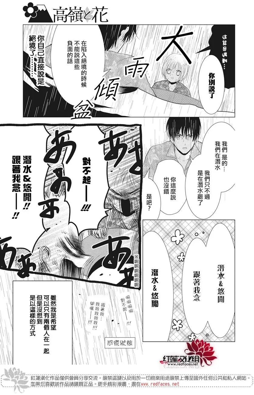 第75话