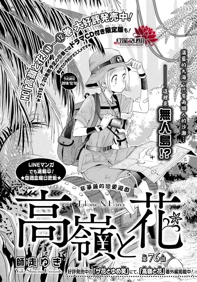 第76话