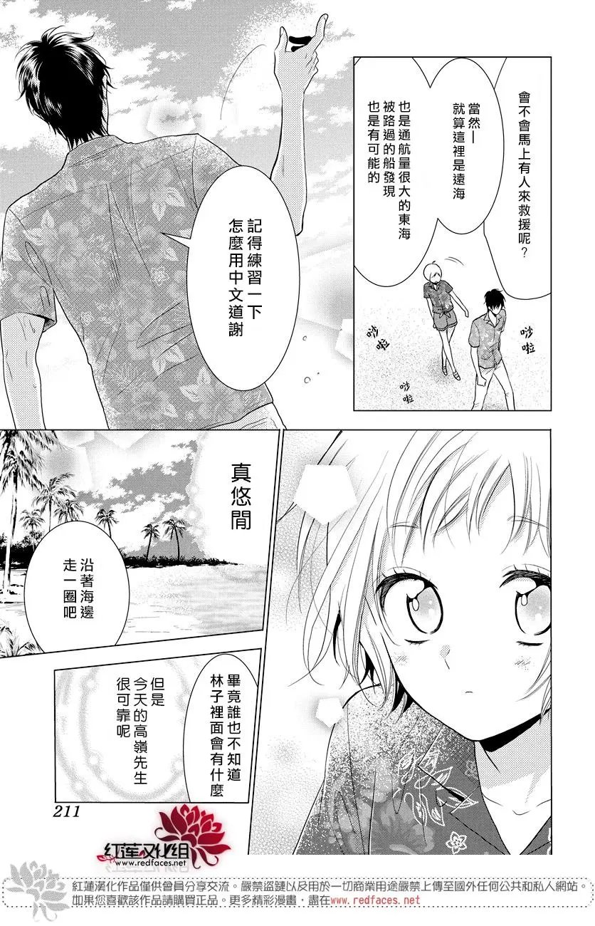 第76话