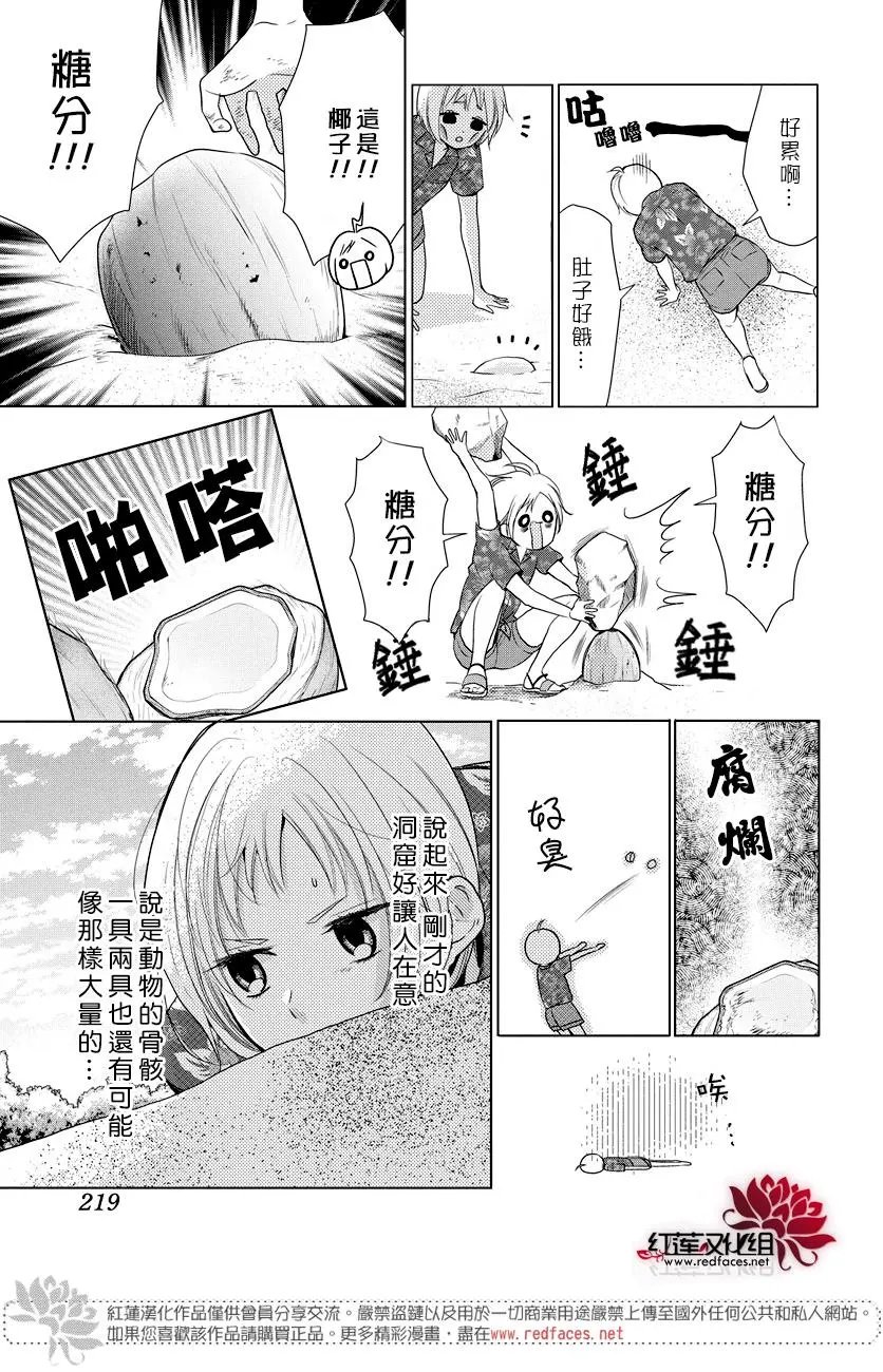 第76话