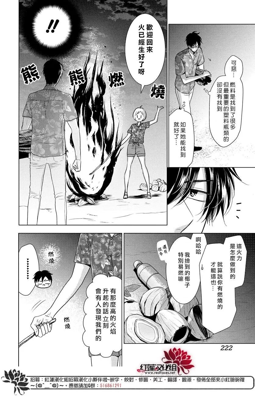 第76话