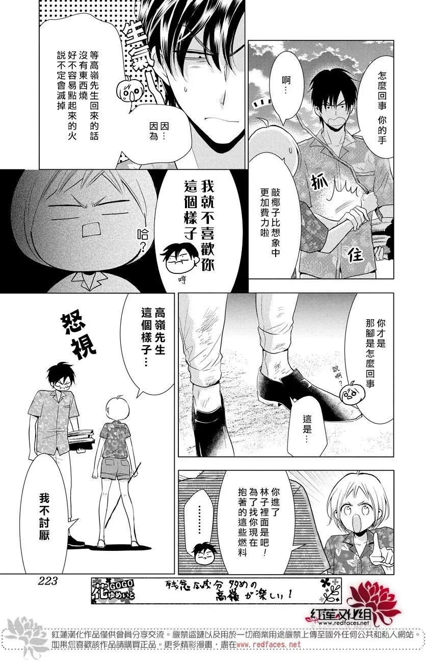 第76话