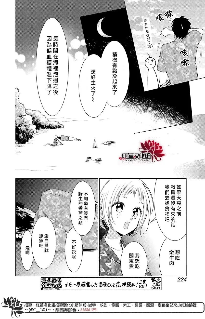 第76话