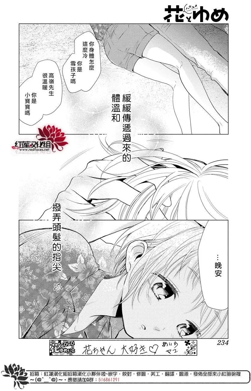第76话