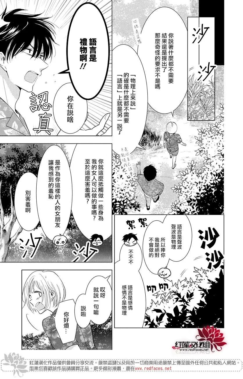 第77话