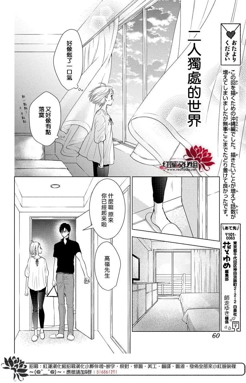 第77话