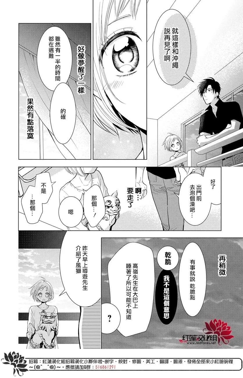 第77话
