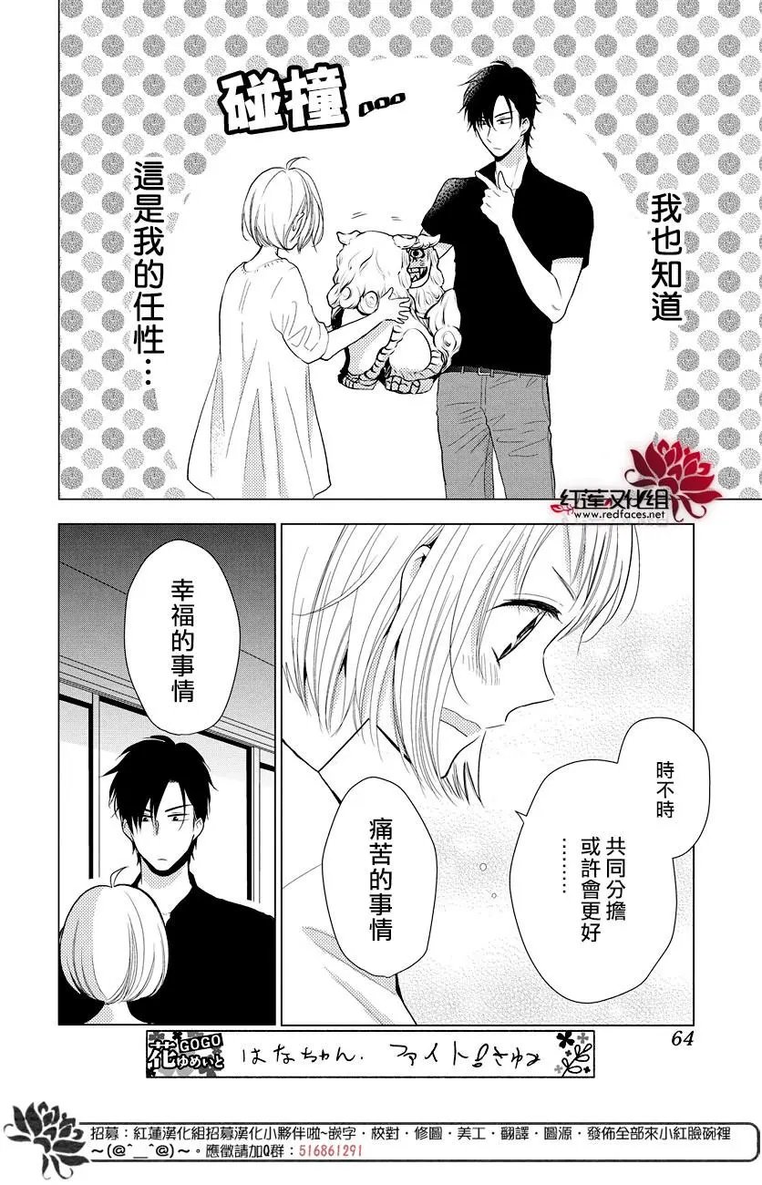 第77话