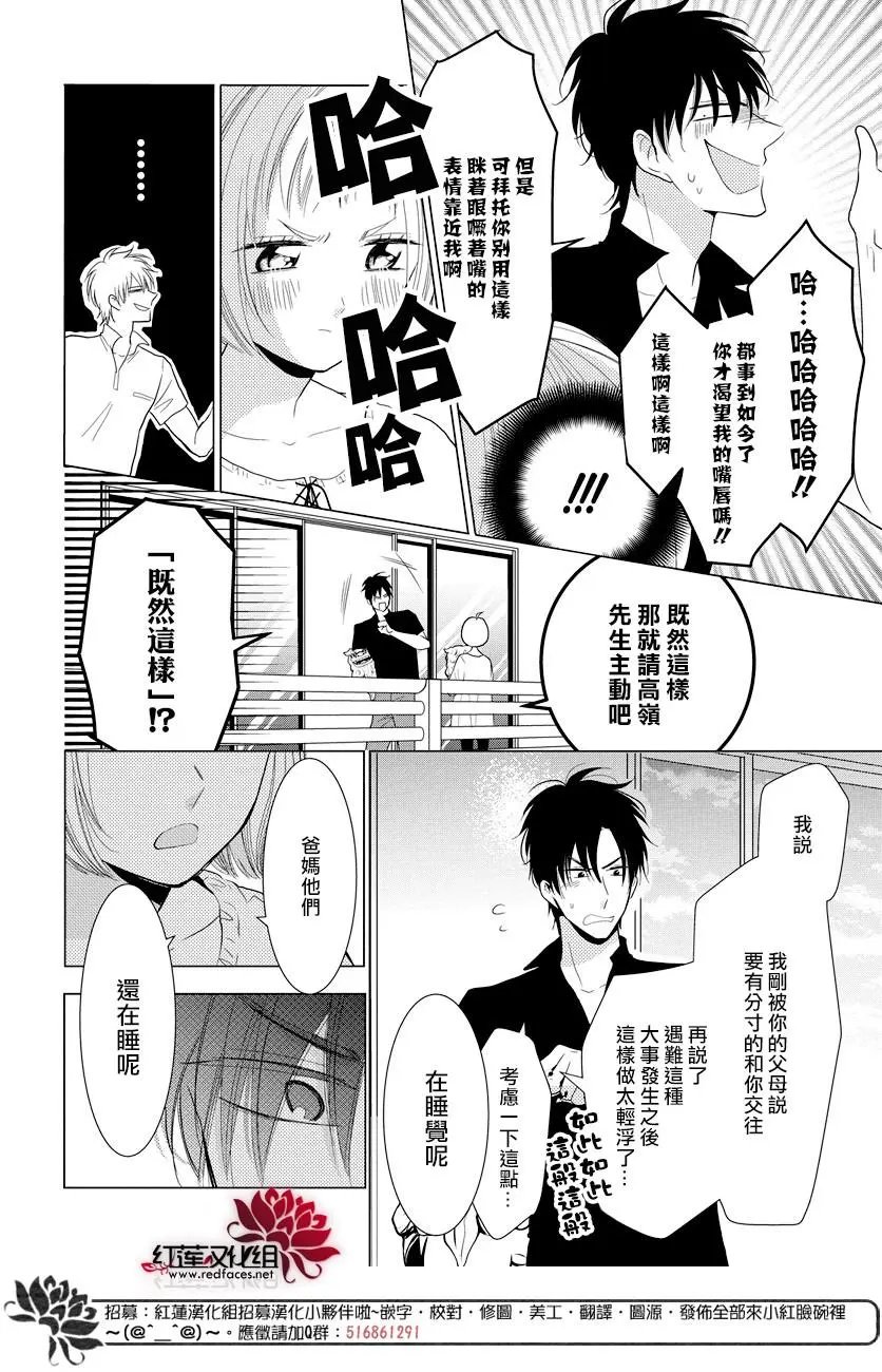 第77话