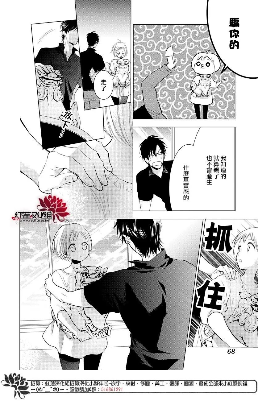 第77话