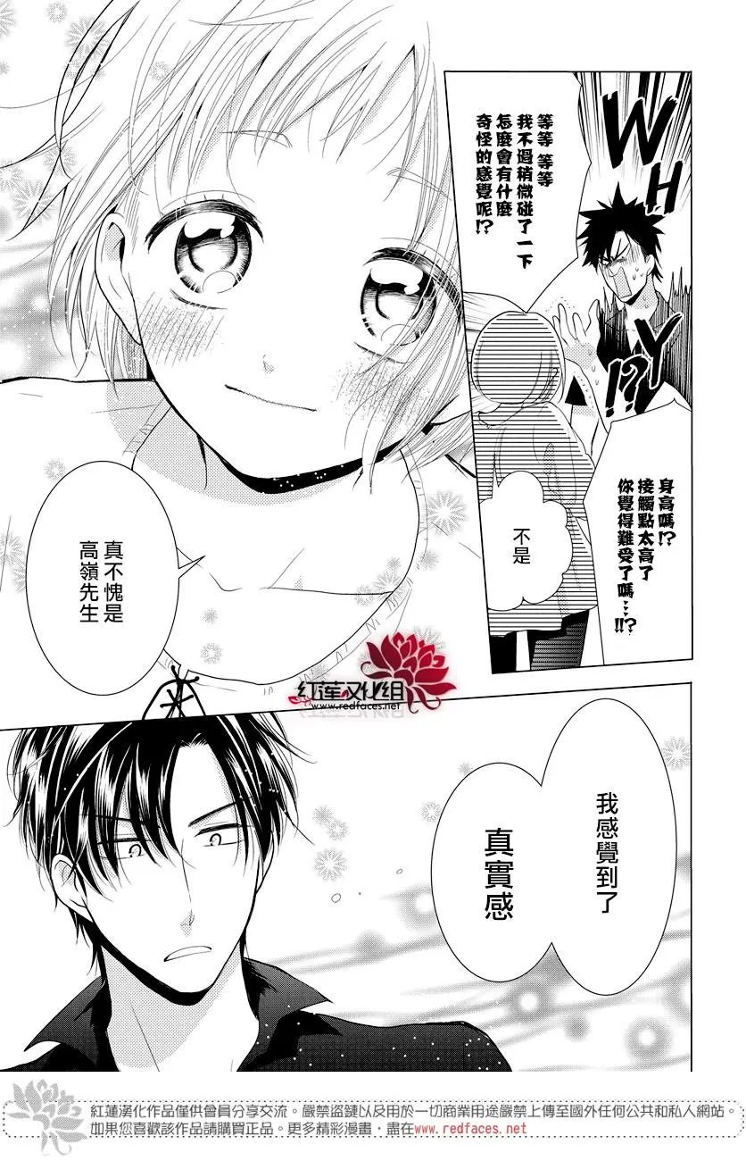 第77话