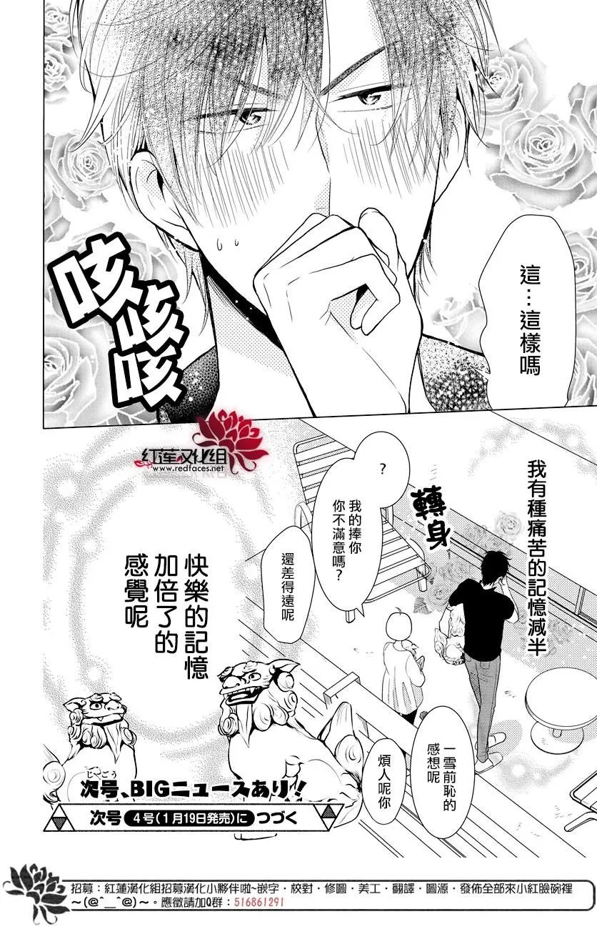 第77话