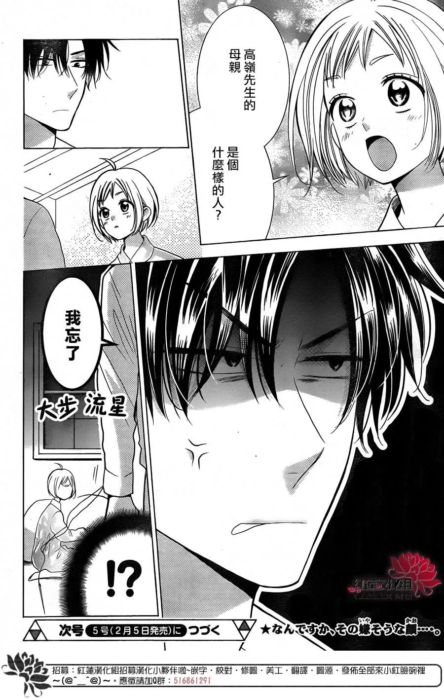 第78话