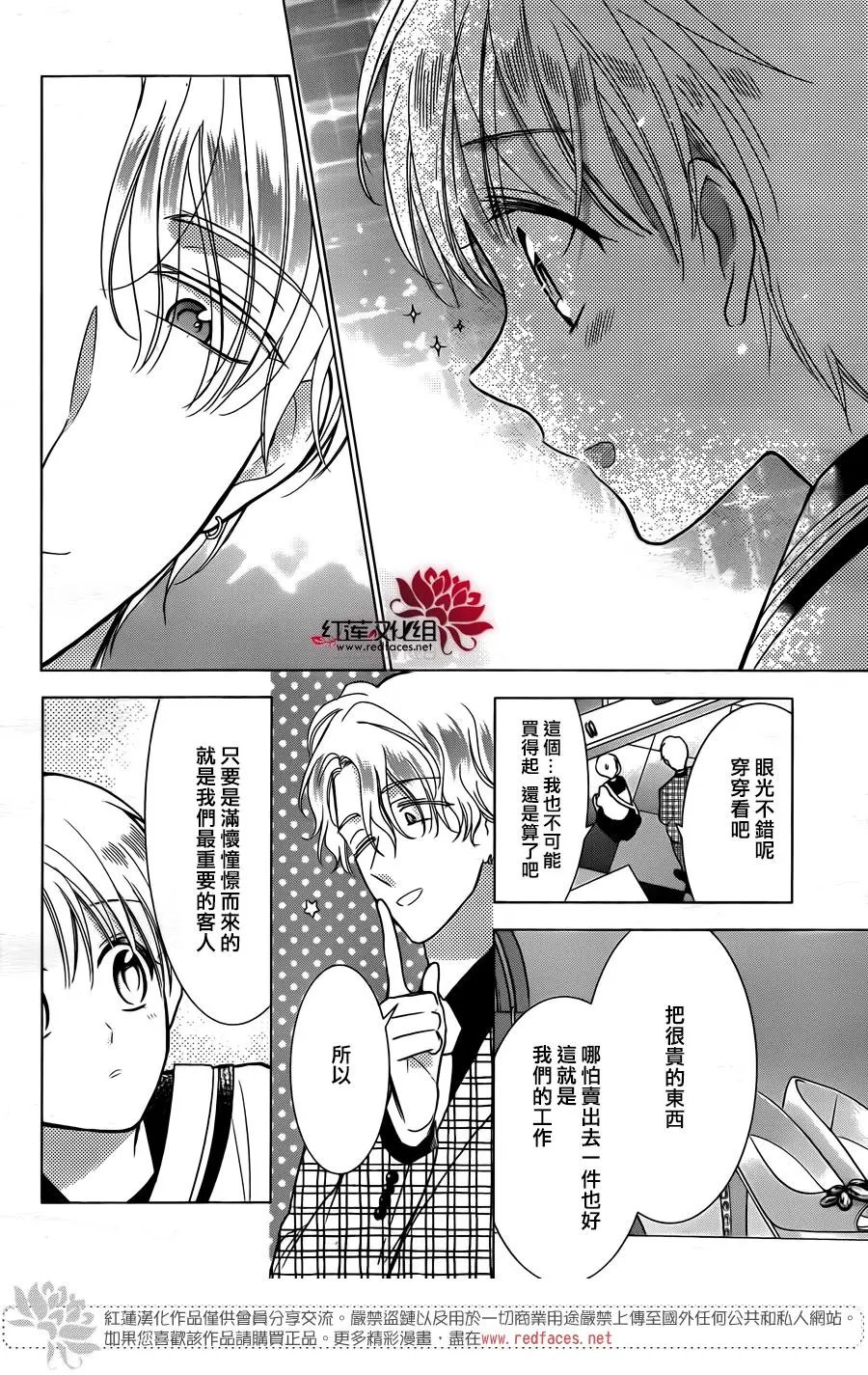第79话