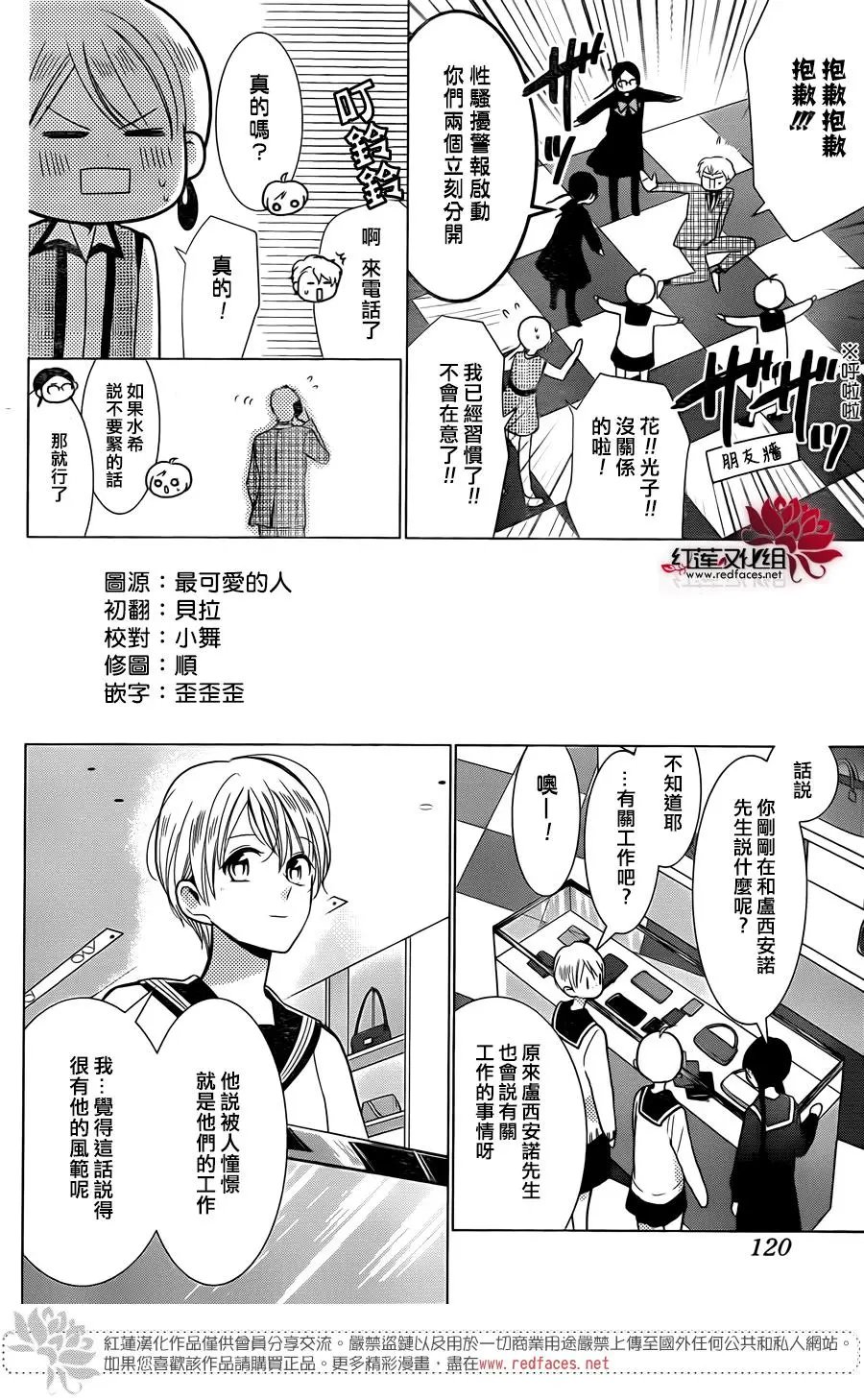 第79话