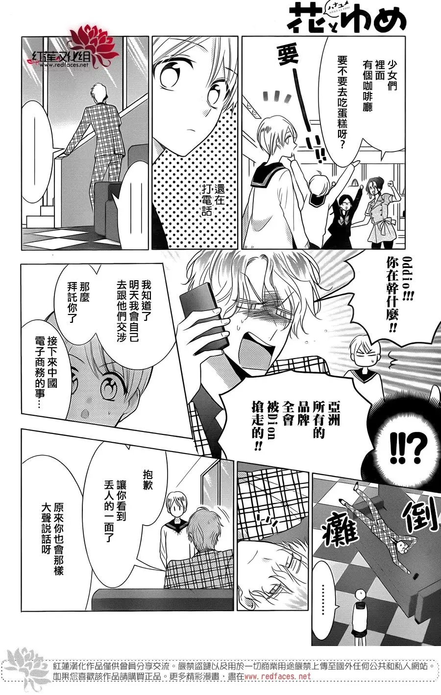 第79话