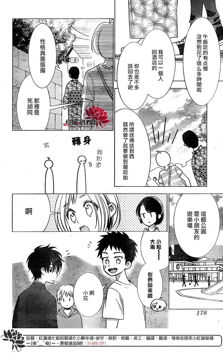 第81话
