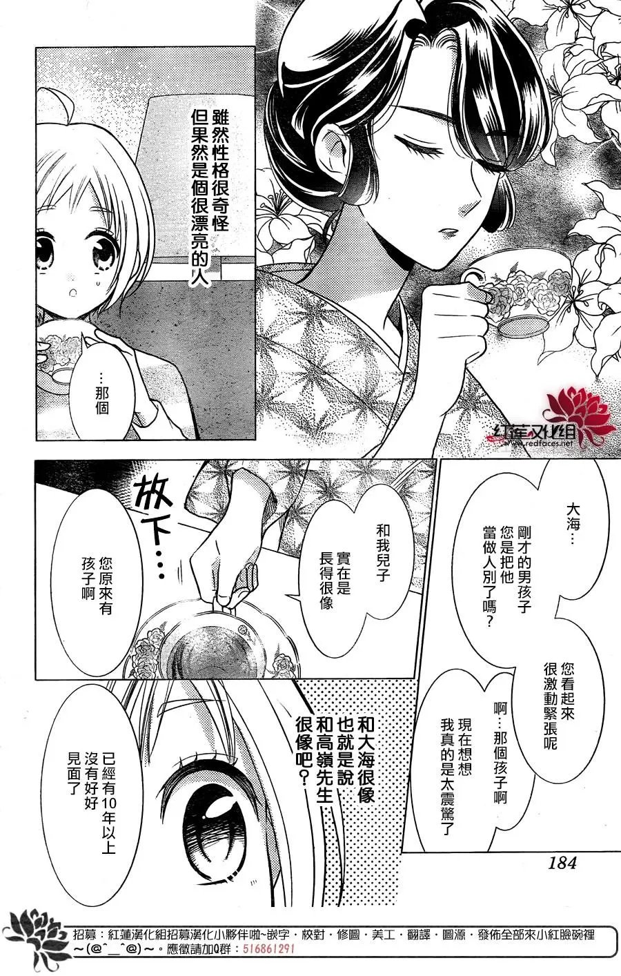 第81话