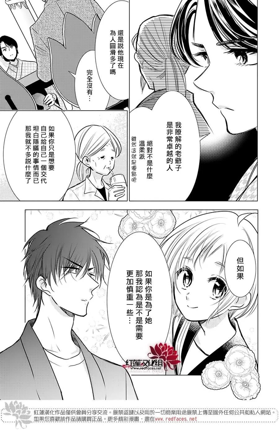 第85话