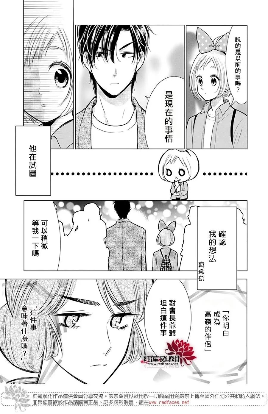 第85话