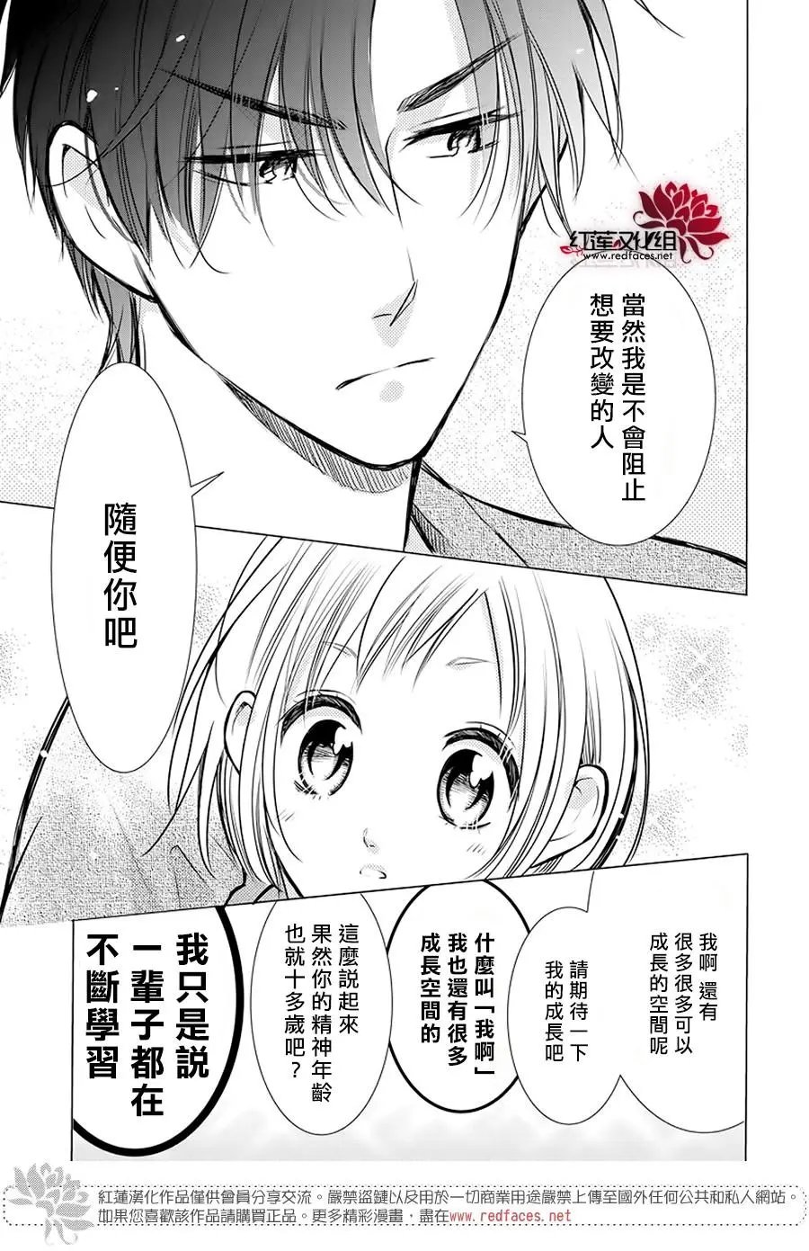 第85话