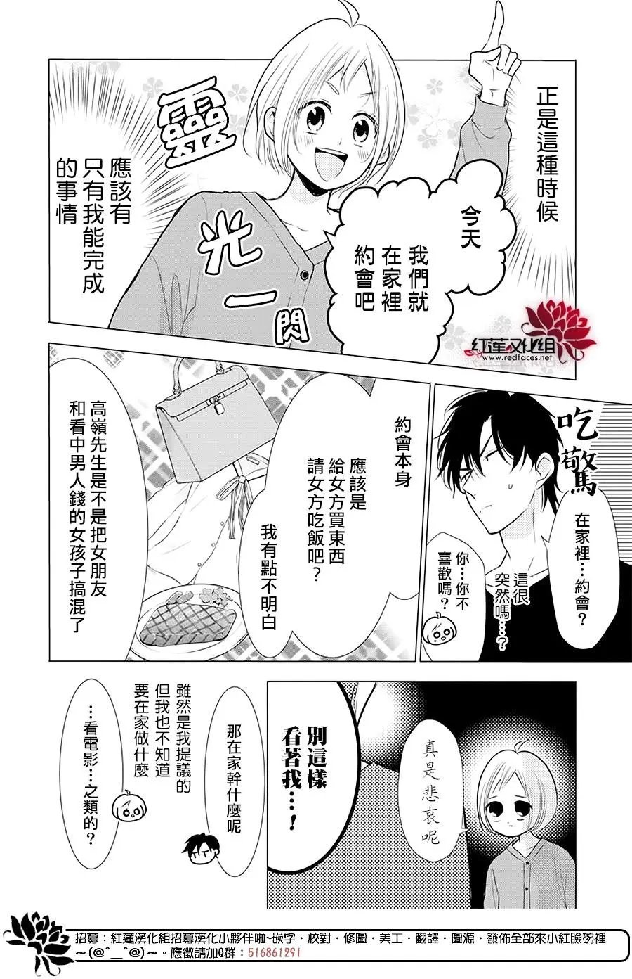 第87话