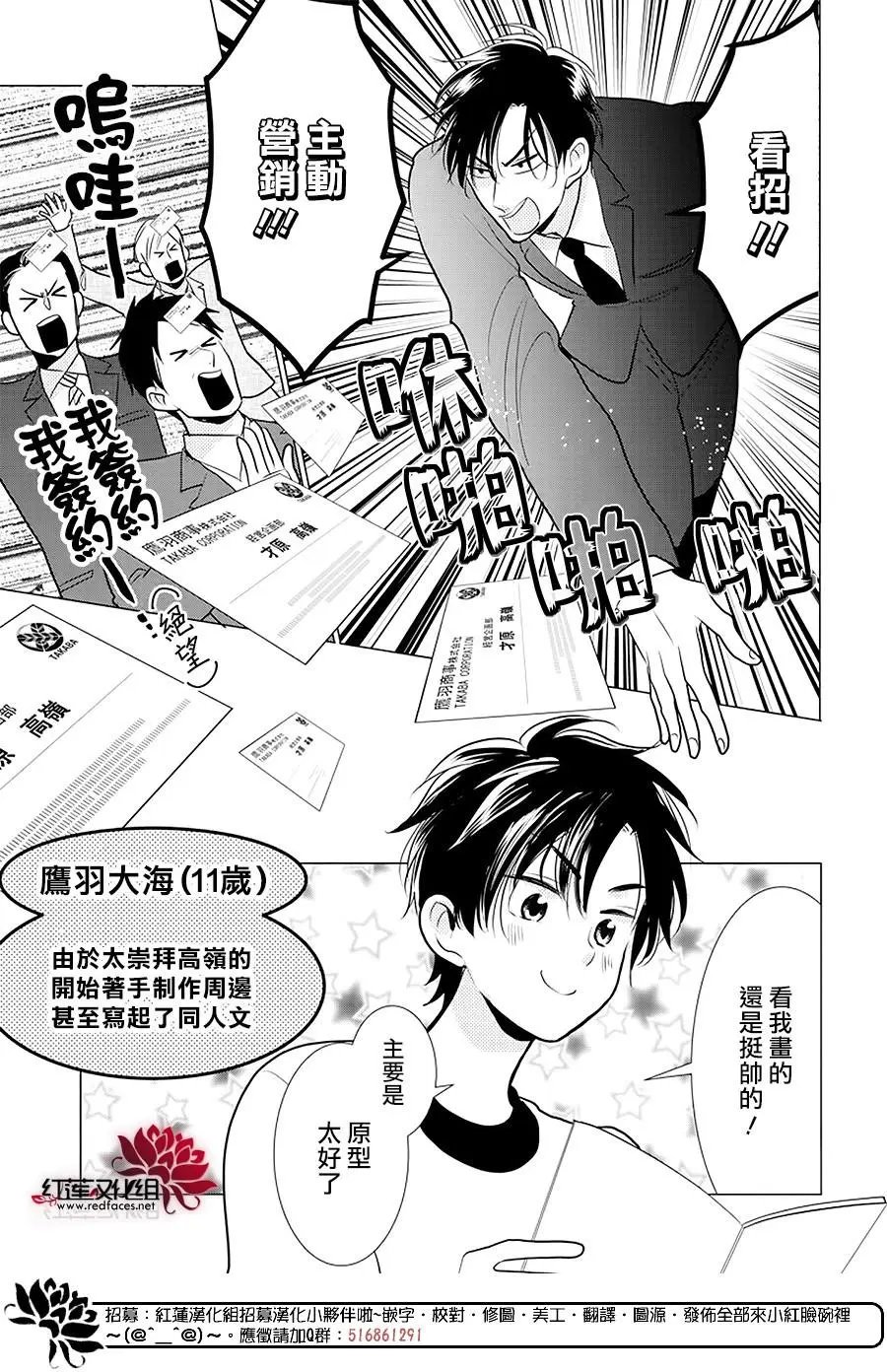 第88话