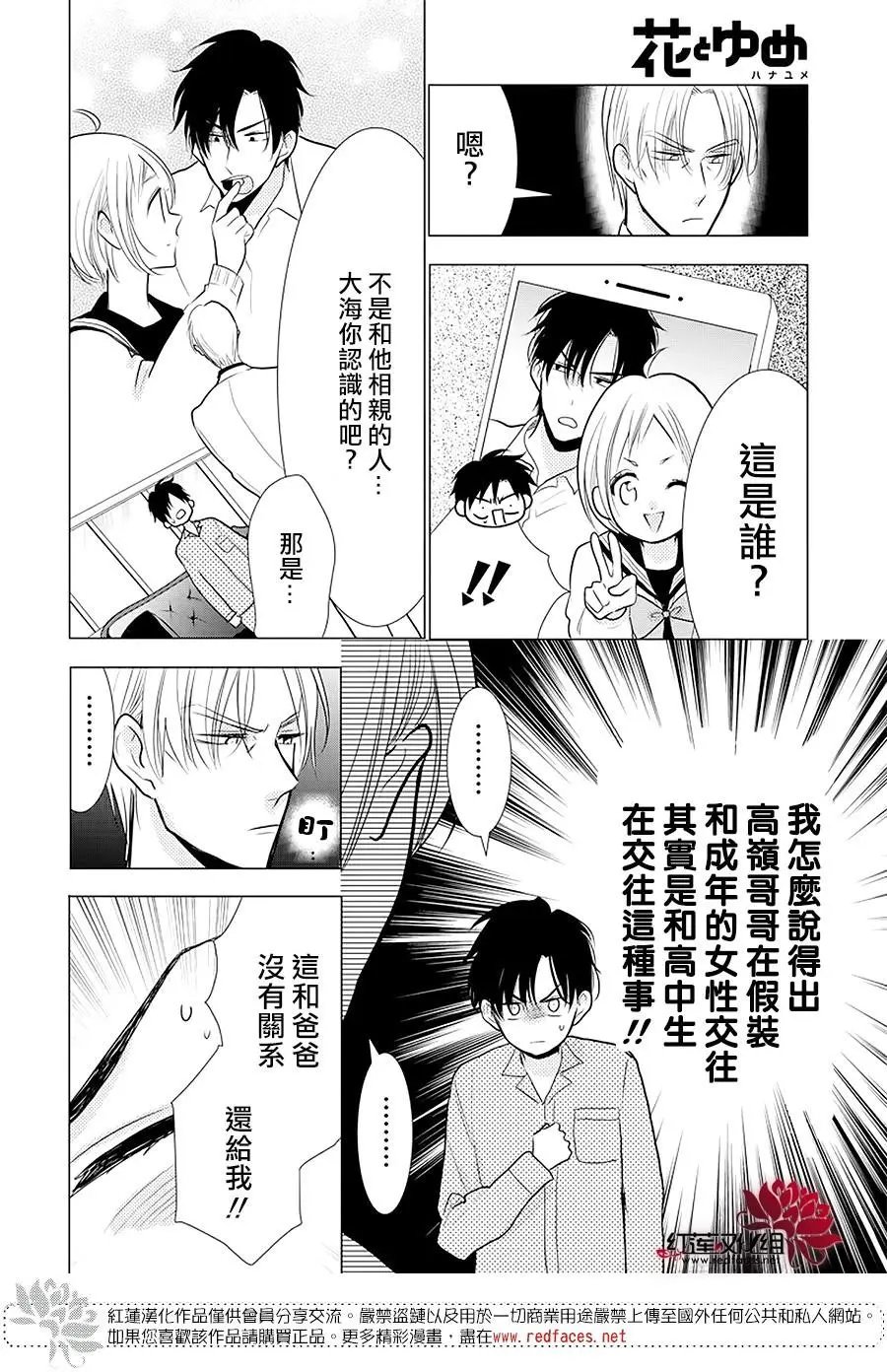 第88话