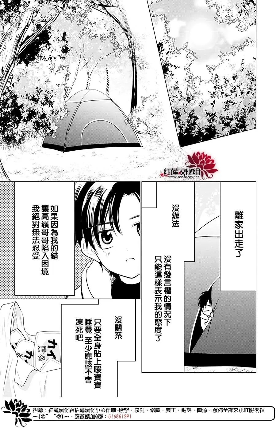 第88话