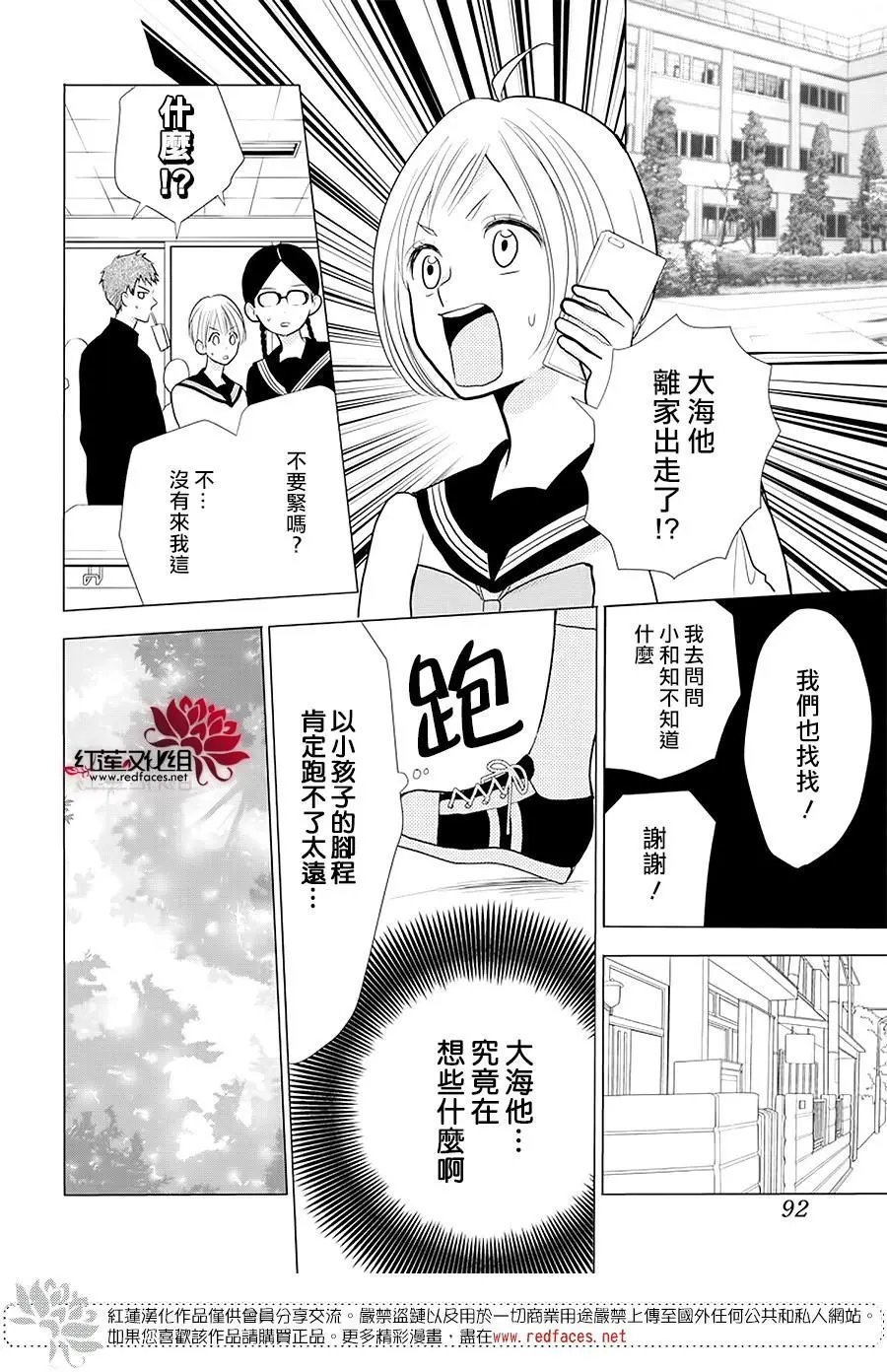 第88话