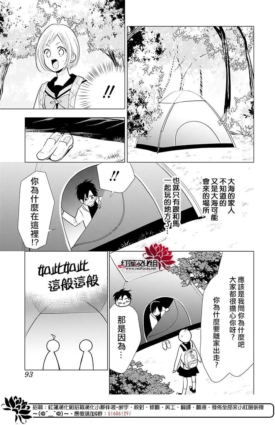 第88话