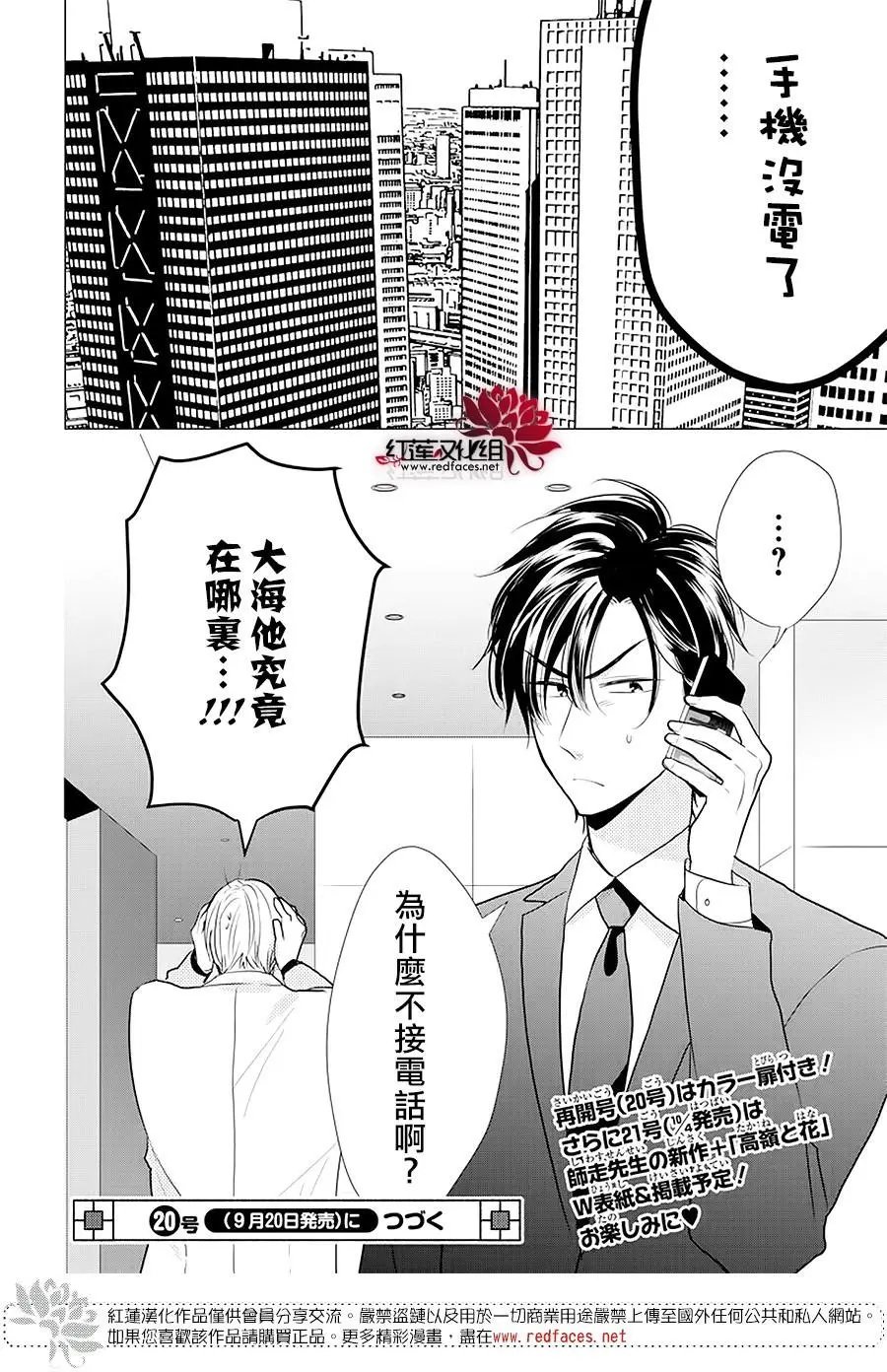 第88话