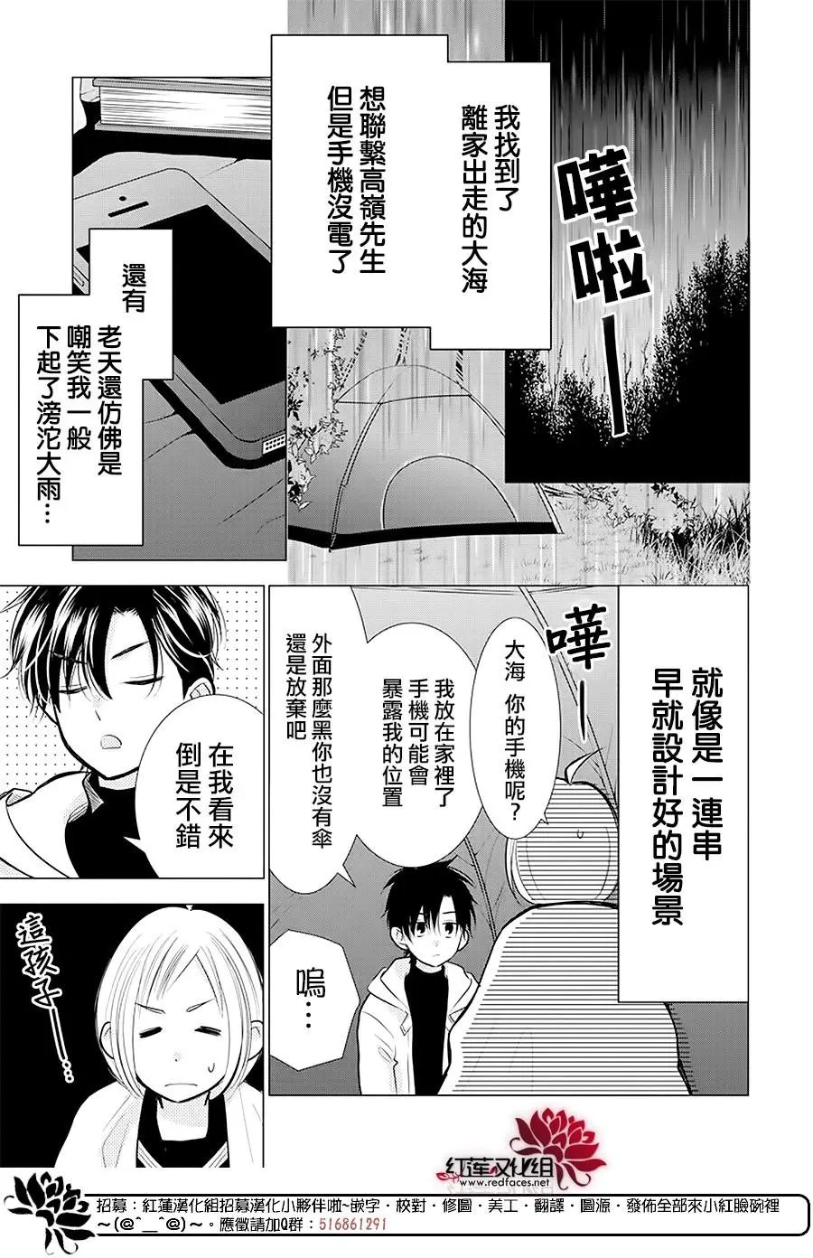 第89话