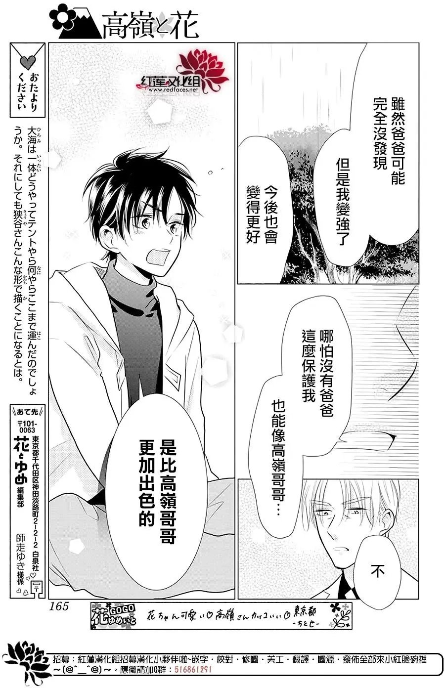 第89话