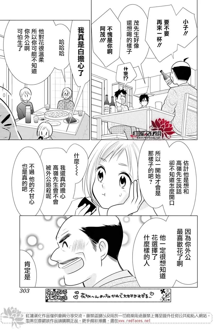 第91话
