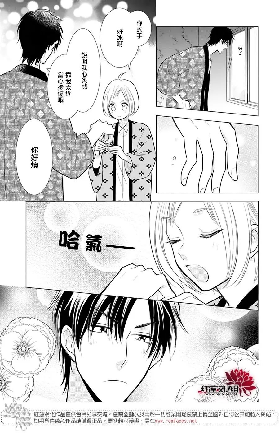 第91话