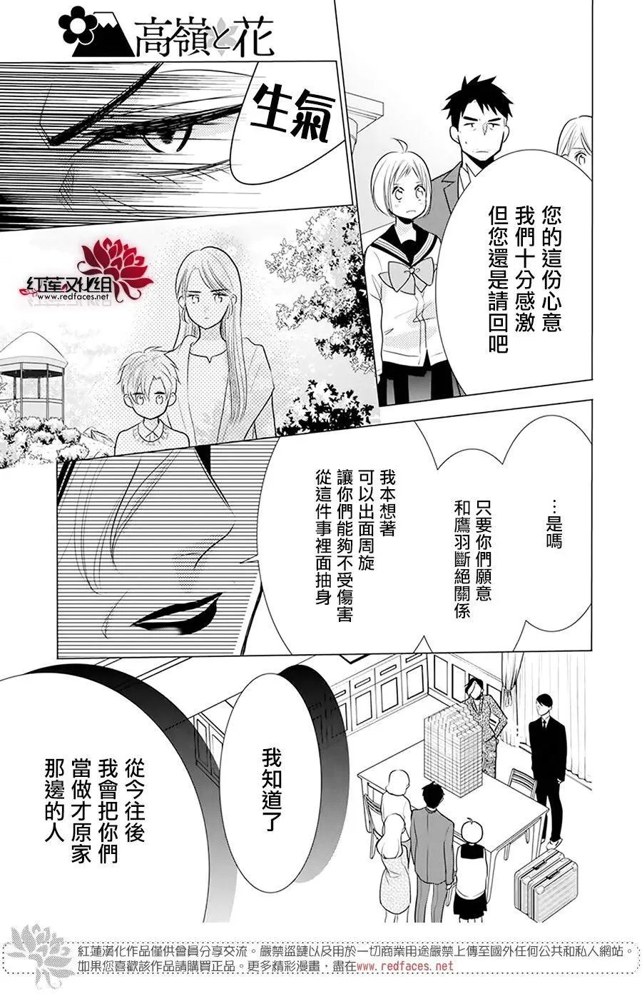 第92话