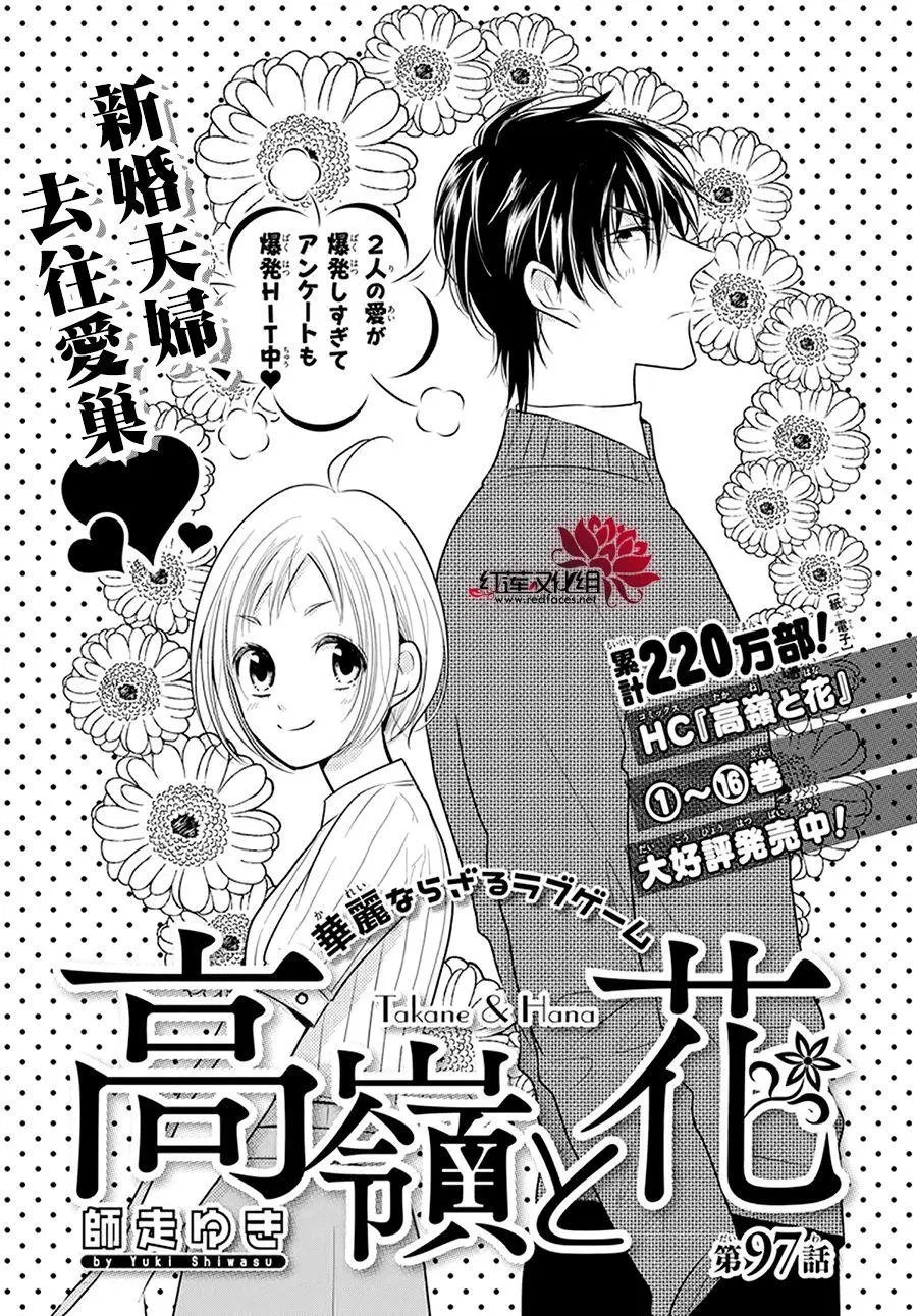 第97话