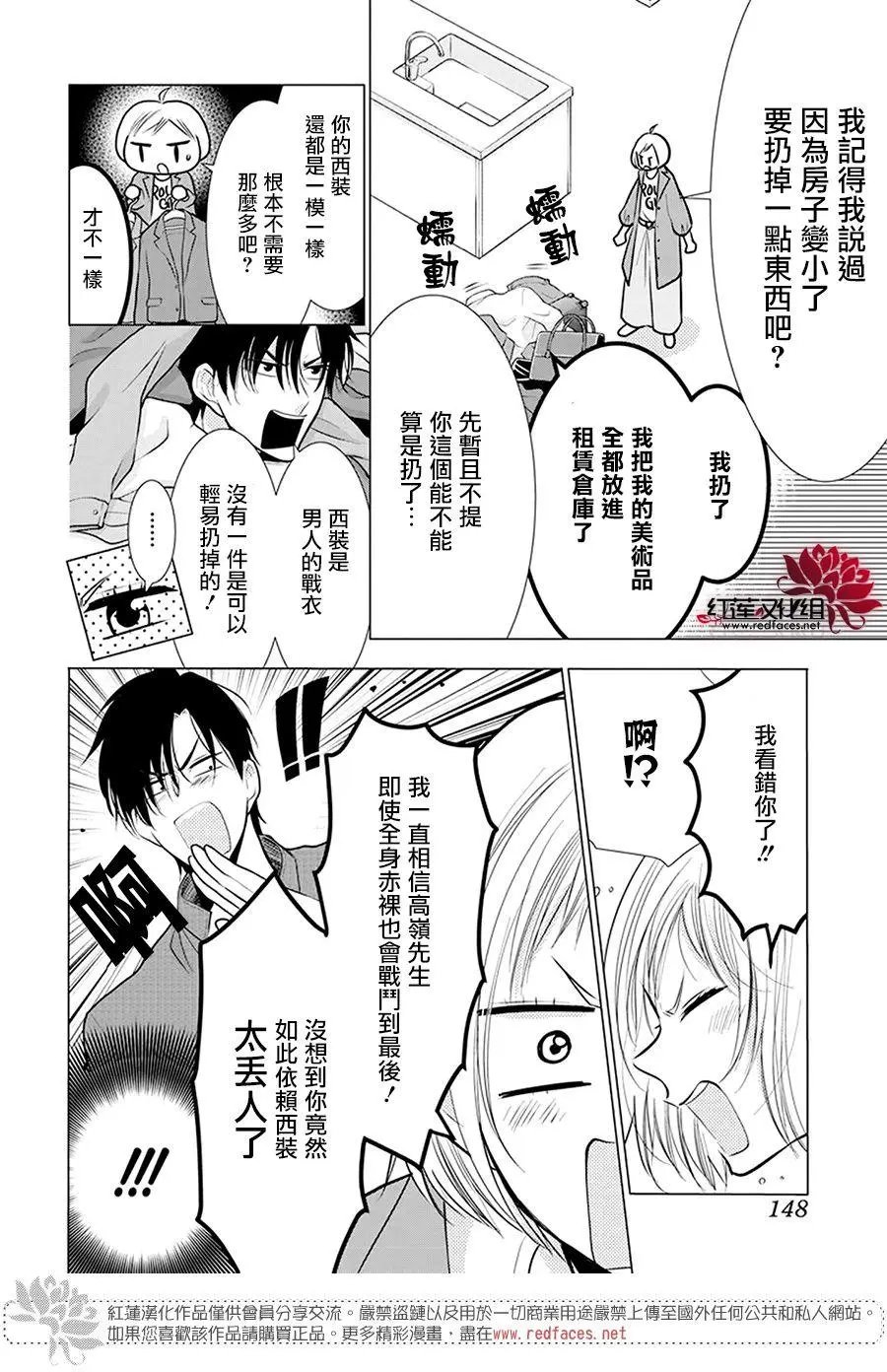 第97话