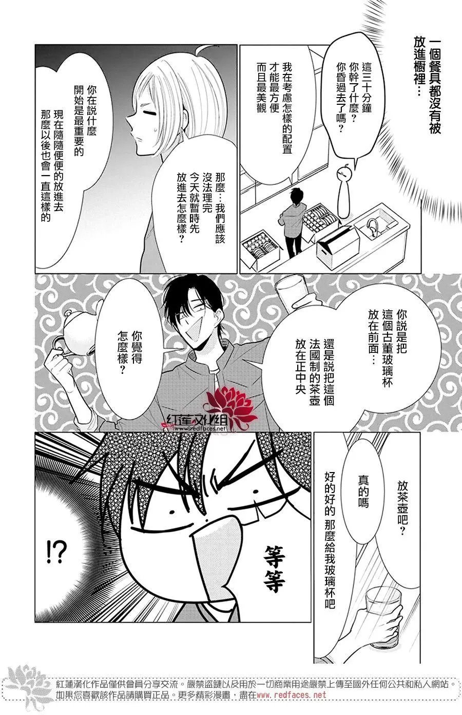 第97话