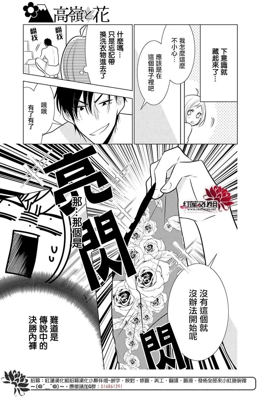 第97话