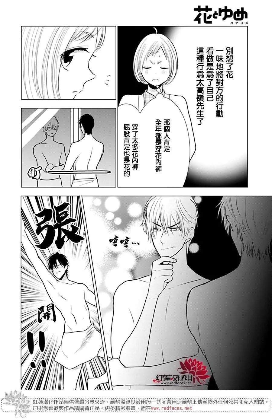 第97话