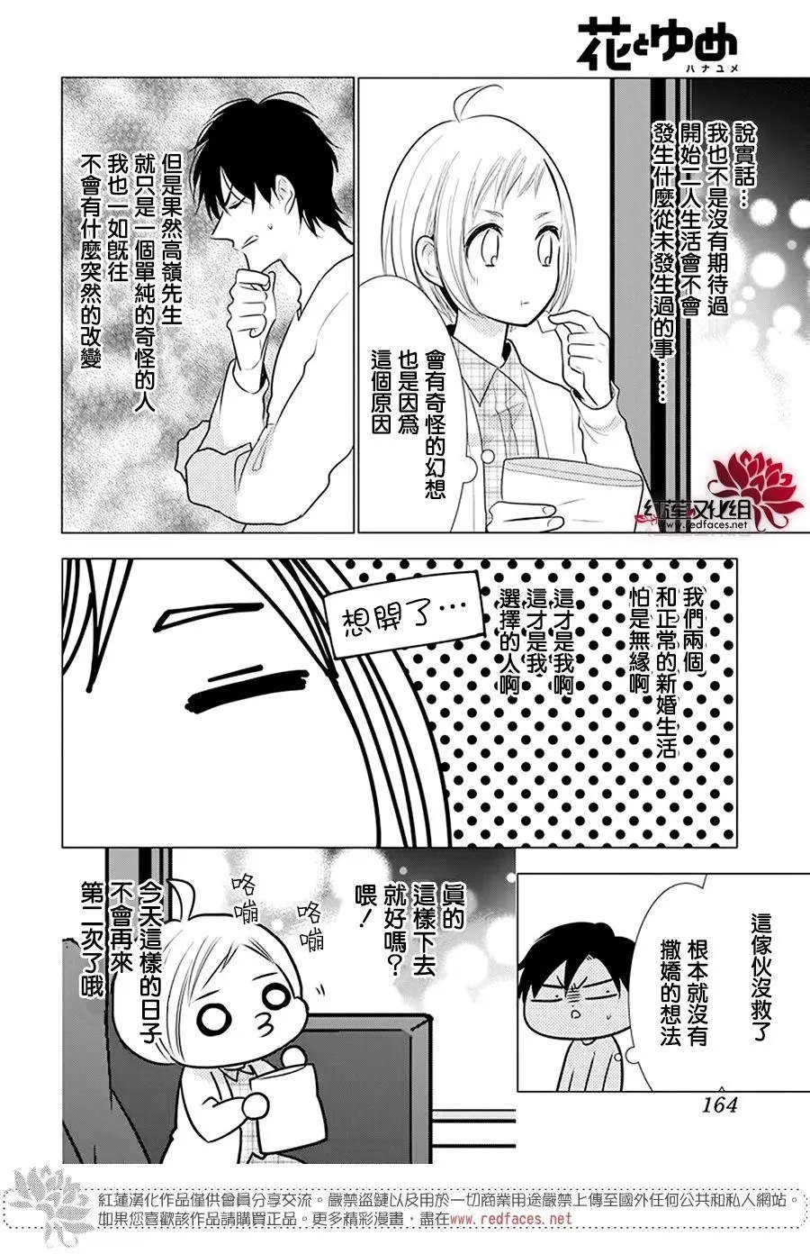 第97话