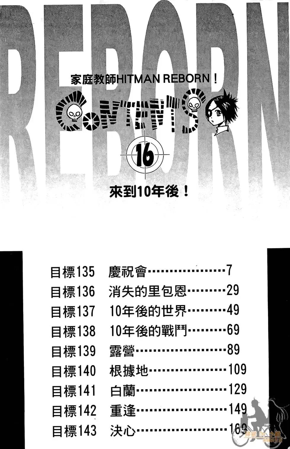 第16卷