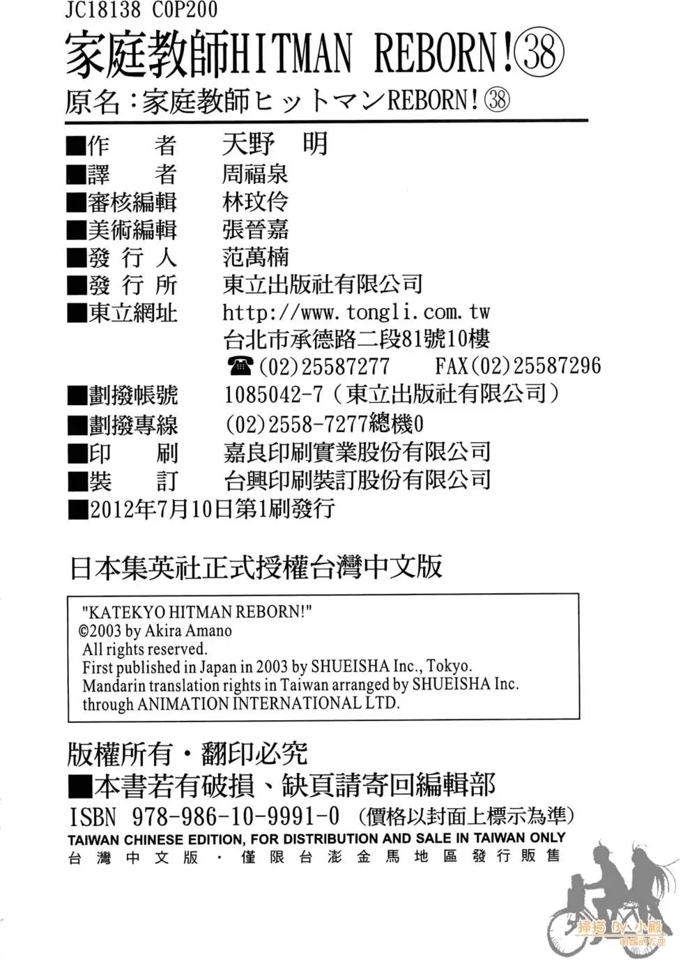 第38卷