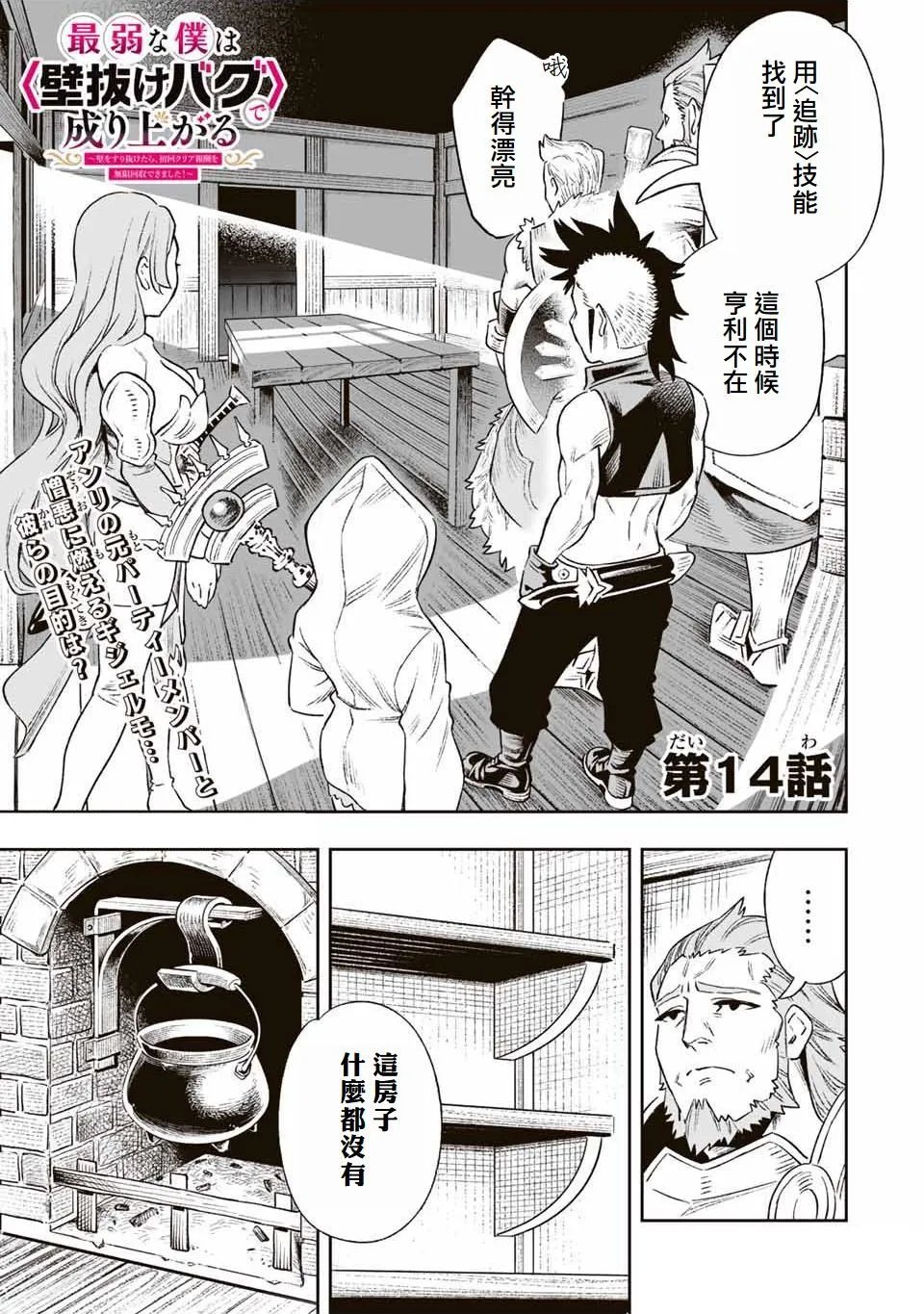 第14话
