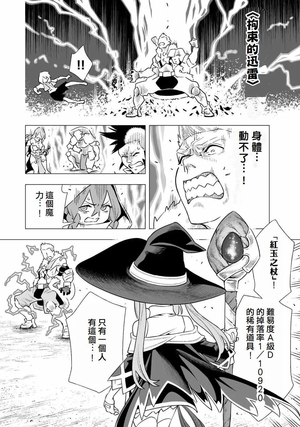 第02话