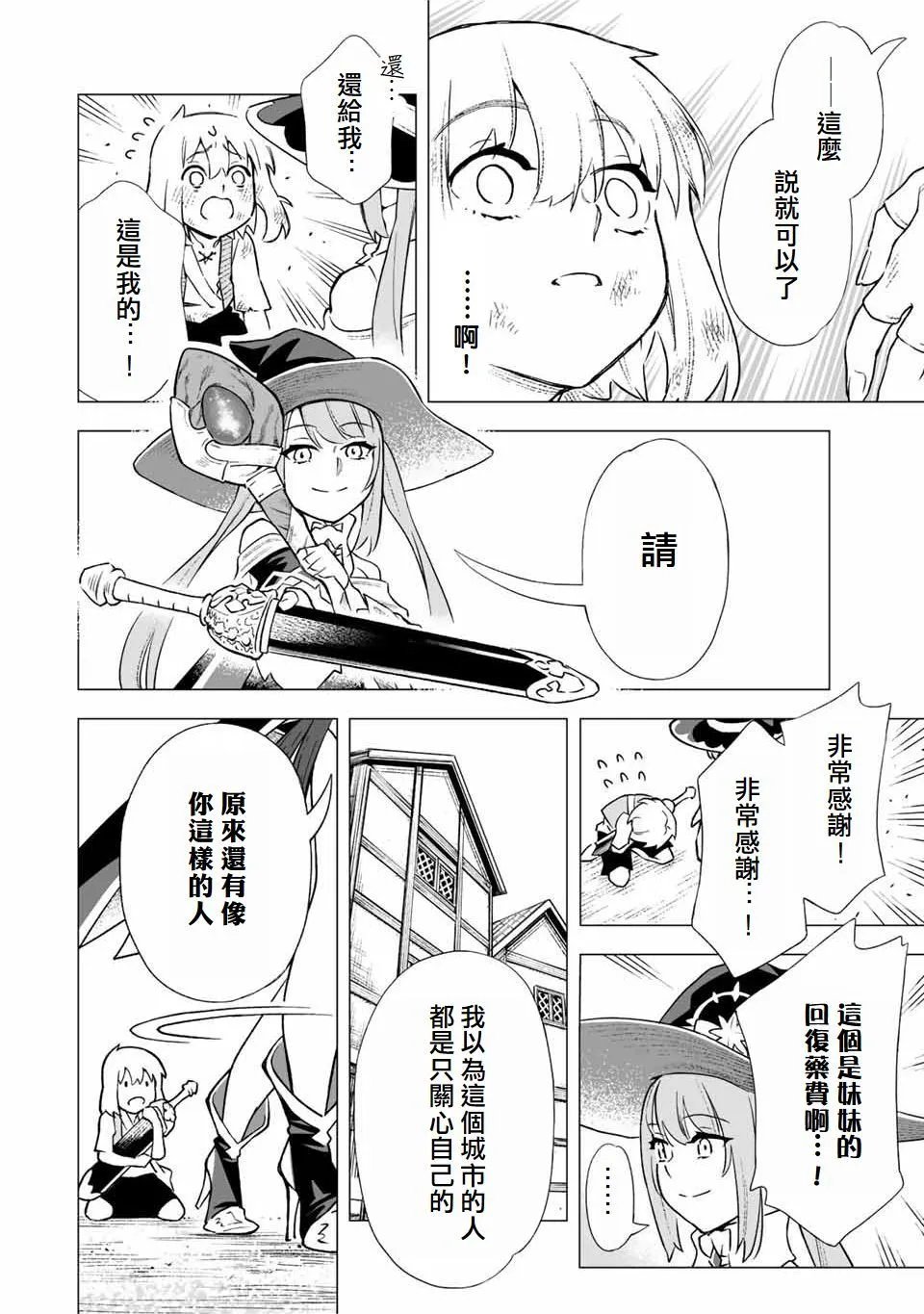 第02话